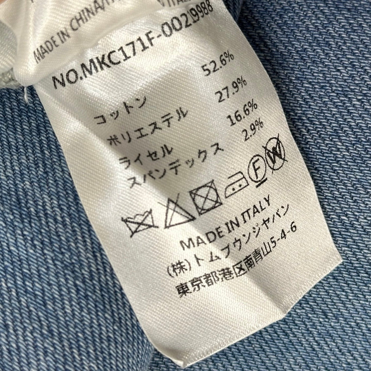 Thom Browne/26 New Denim Pants
