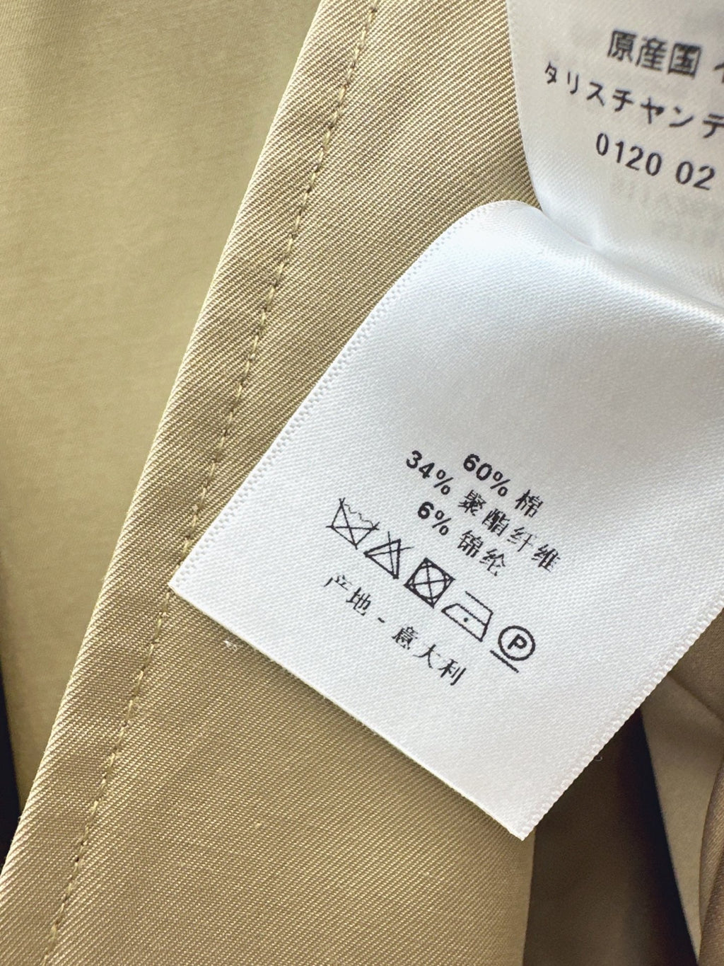 Dior/26 Fall-Winter Latest Trench Coat