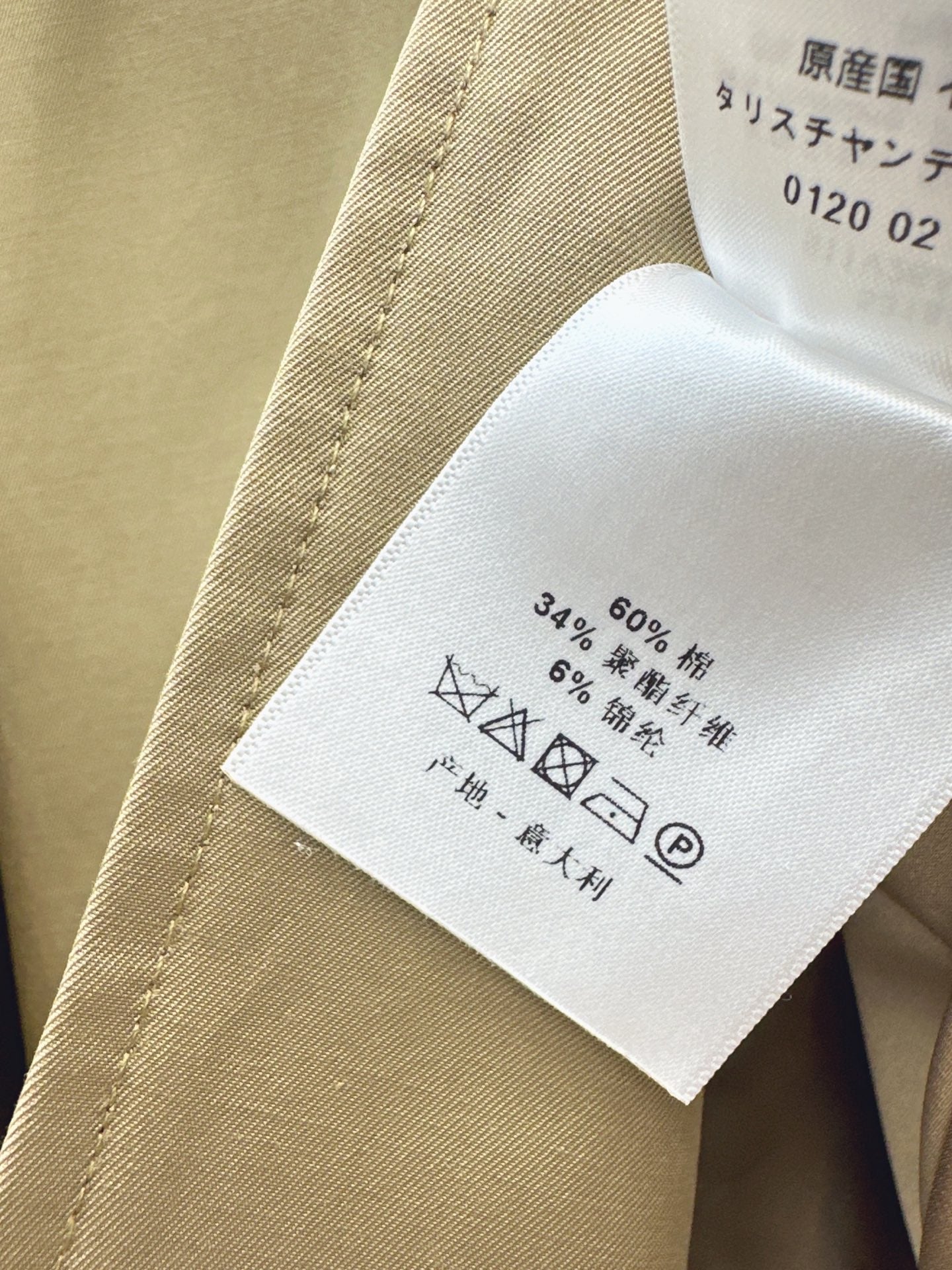 Dior/26 Fall-Winter Latest Trench Coat